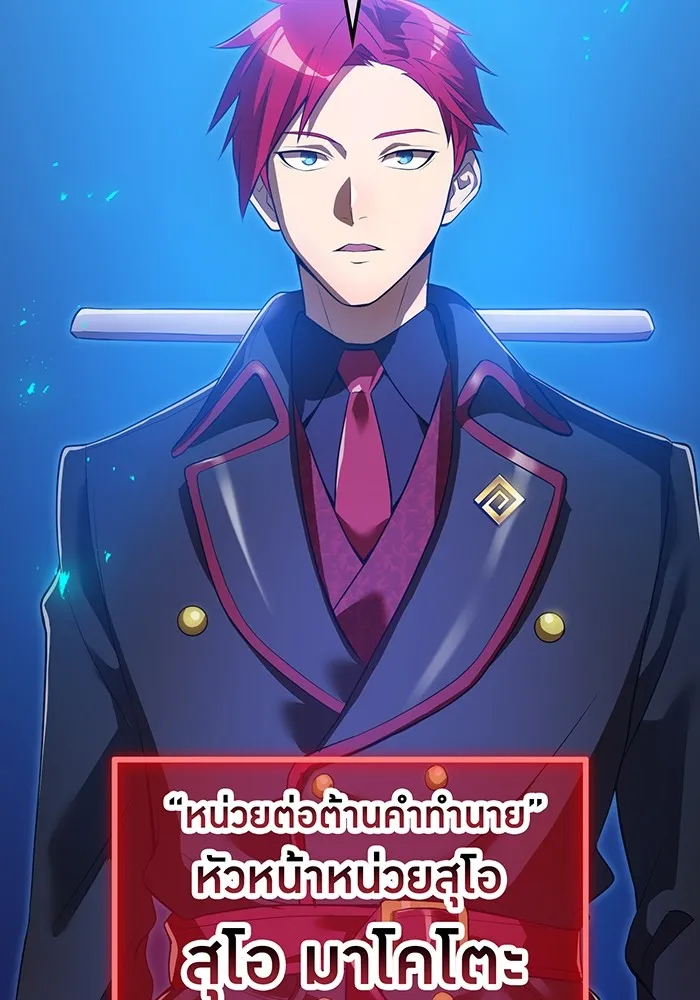 I am the strongest awakeners, recognized by all of the world‘s cheat masters ตอนที่ 17 หน้า 152