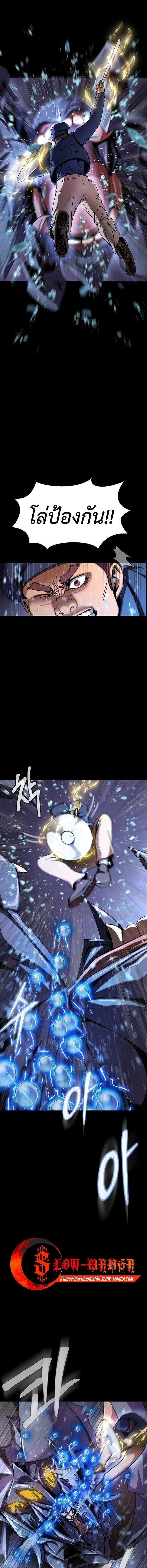 Steel-Eating Player ตอนที่ 17 หน้า 16