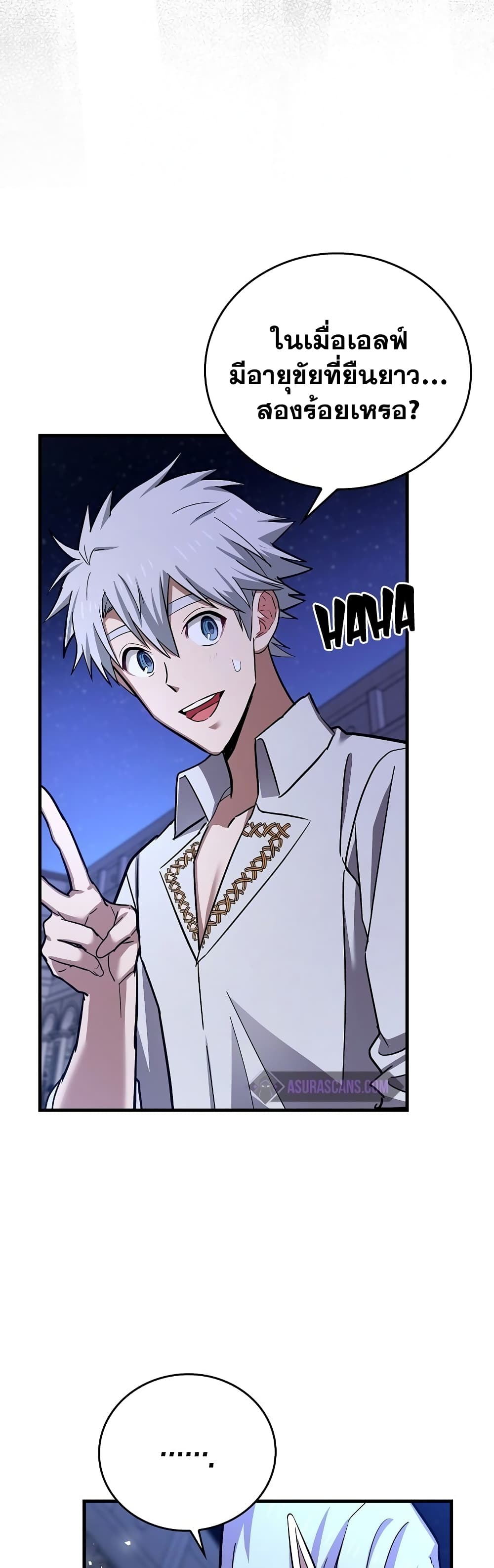 To Hell With Being a Saint, I’m a Doctor ตอนที่ 17 หน้า 16