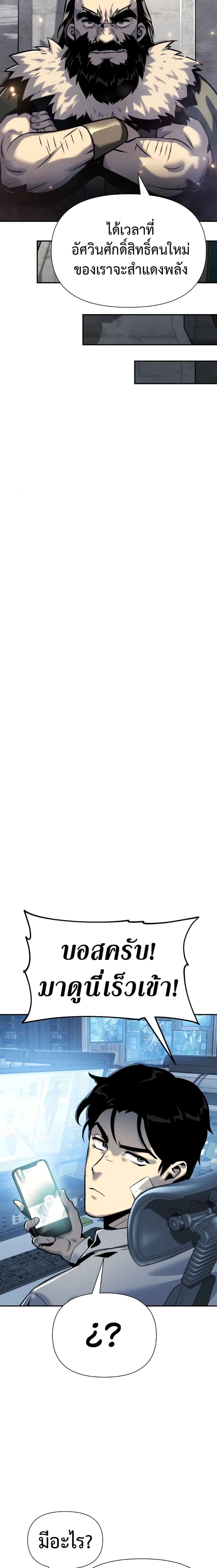 The Knight King Who Returned With a God ราชาอัศวินผู้มากับเทพ ตอนที่ 17 หน้า 16