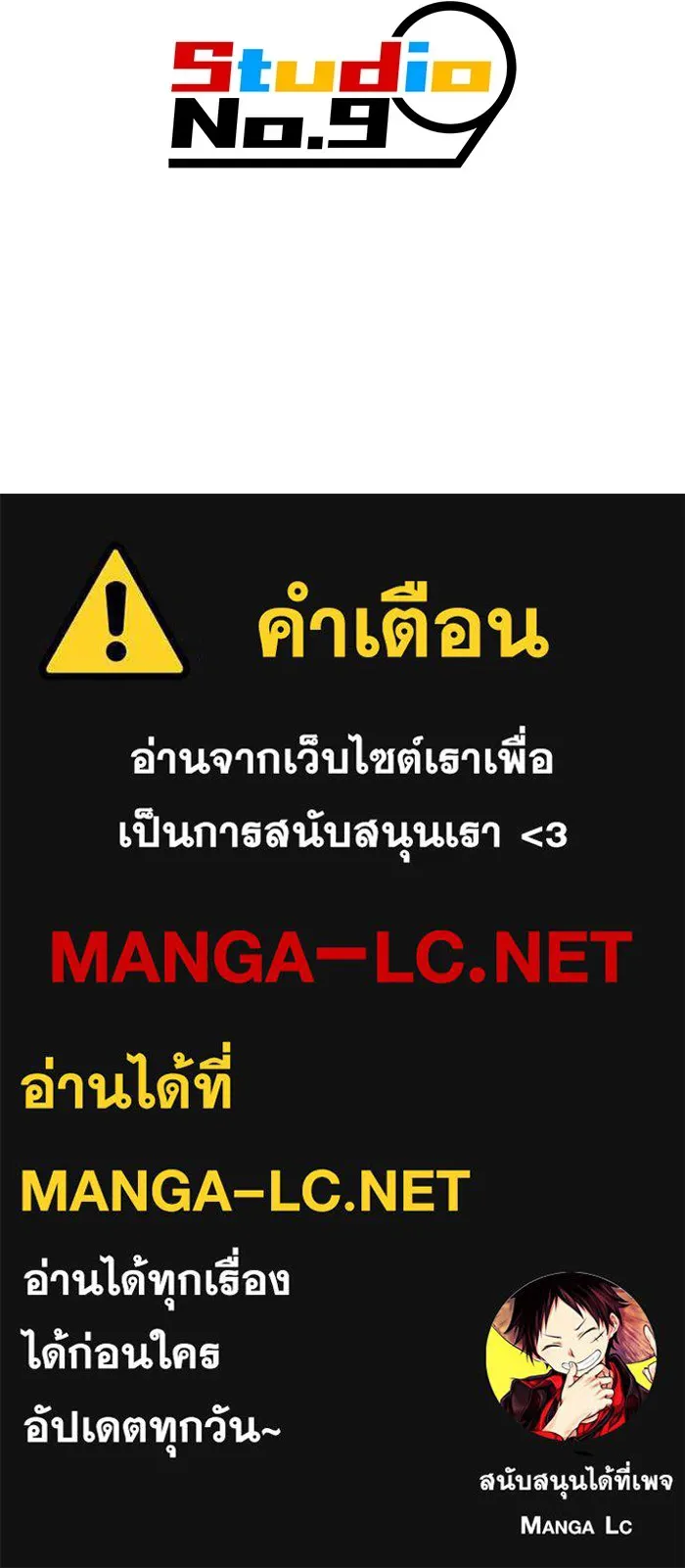 I am the strongest awakeners, recognized by all of the world‘s cheat masters ตอนที่ 17 หน้า 160