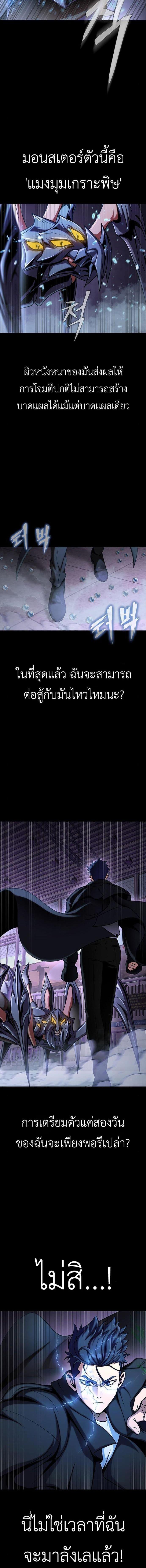Steel-Eating Player ตอนที่ 17 หน้า 17