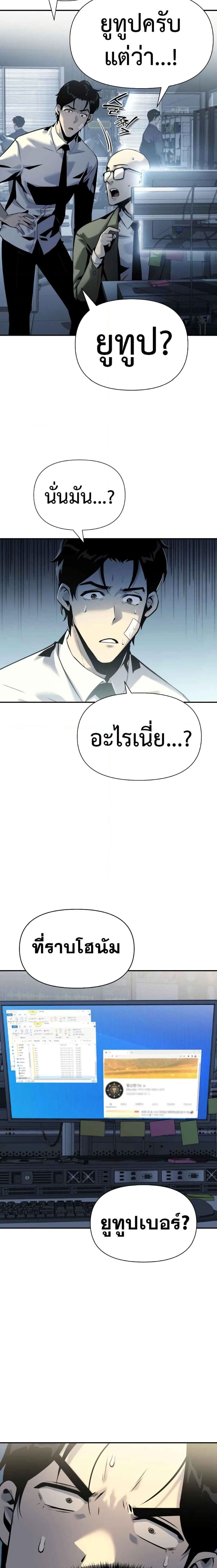 The Knight King Who Returned With a God ราชาอัศวินผู้มากับเทพ ตอนที่ 17 หน้า 17