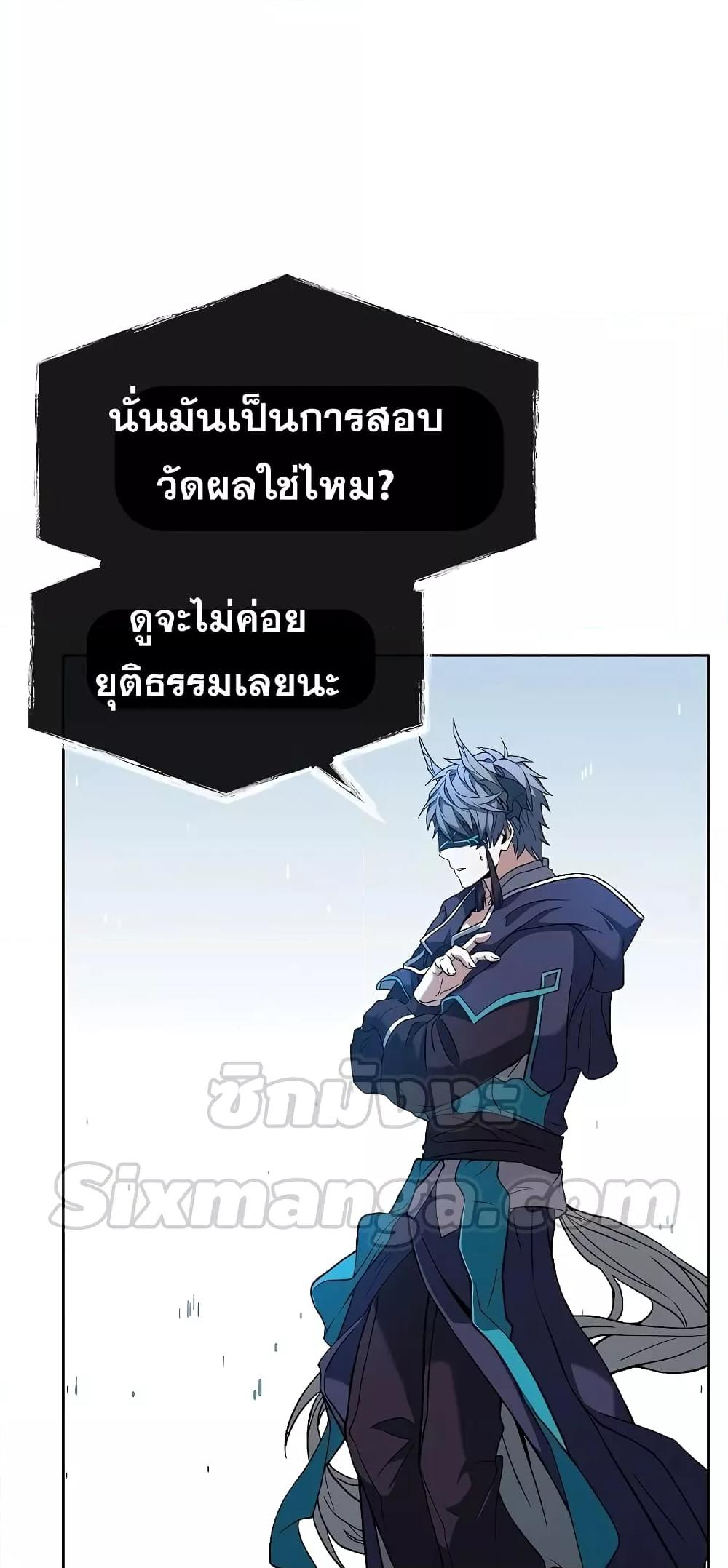 The Constellations Are My Disciples ตอนที่ 17 หน้า 18