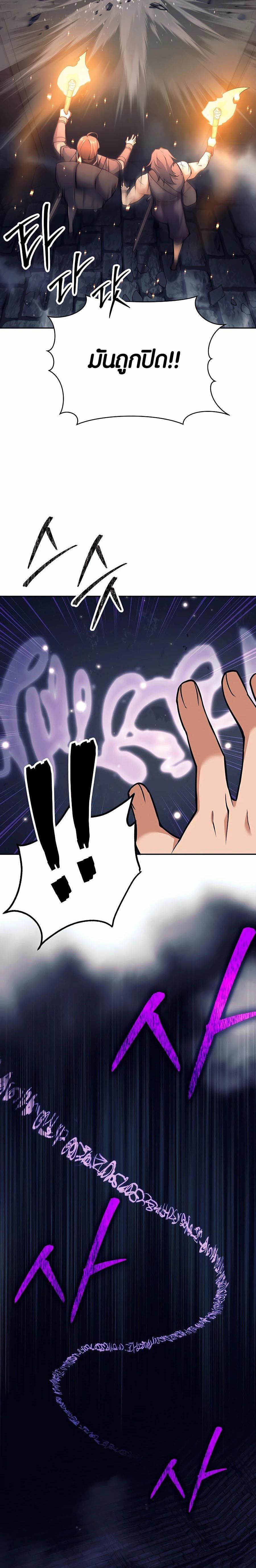 Trash of A Dark Fantasy ผมกลายเป็นตัวละครในเกมแนวดาร์กแฟนตาซี ตอนที่ 17 หน้า 18