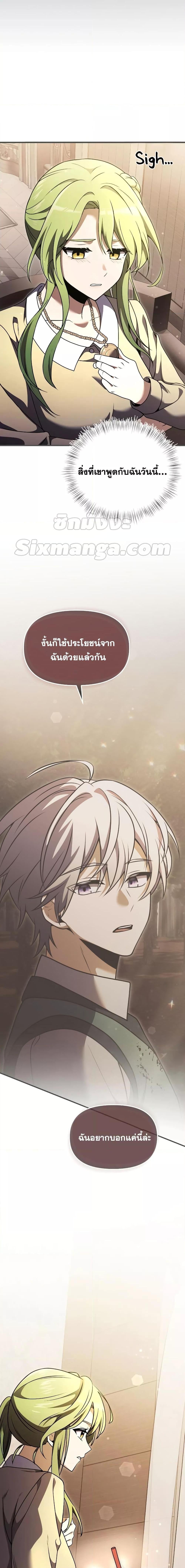 Terminally-Ill Genius Dark Knight อัศวินดำล่าท้าเวลา ตอนที่ 17 หน้า 18