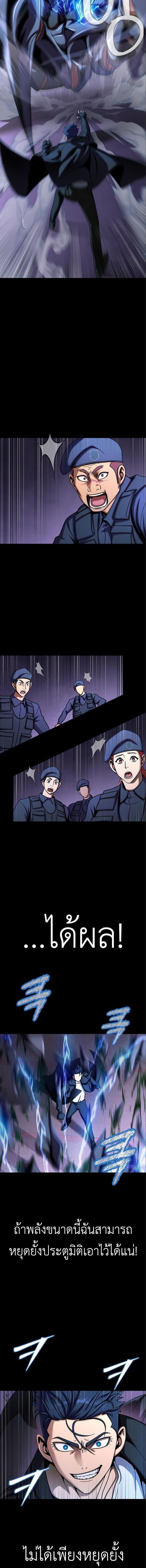 Steel-Eating Player ตอนที่ 17 หน้า 20