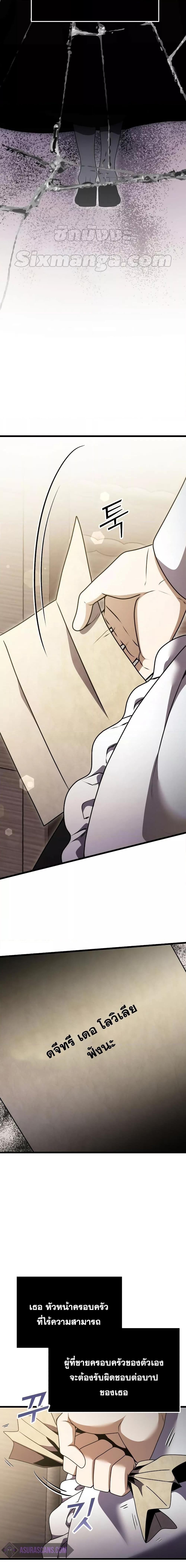 Terminally-Ill Genius Dark Knight อัศวินดำล่าท้าเวลา ตอนที่ 17 หน้า 20