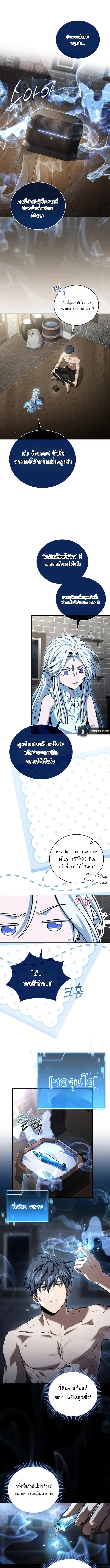 Return of the Frozen Player ตอนที่ 172 1