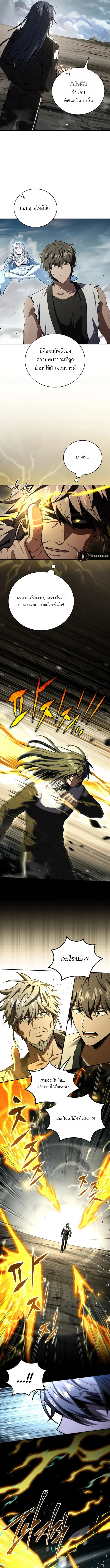 Return of the Frozen Player ตอนที่ 172 7