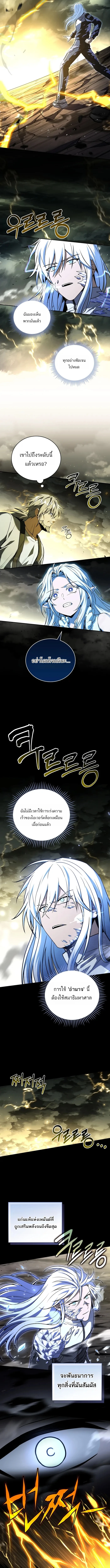 Return of the Frozen Player ตอนที่ 172 9