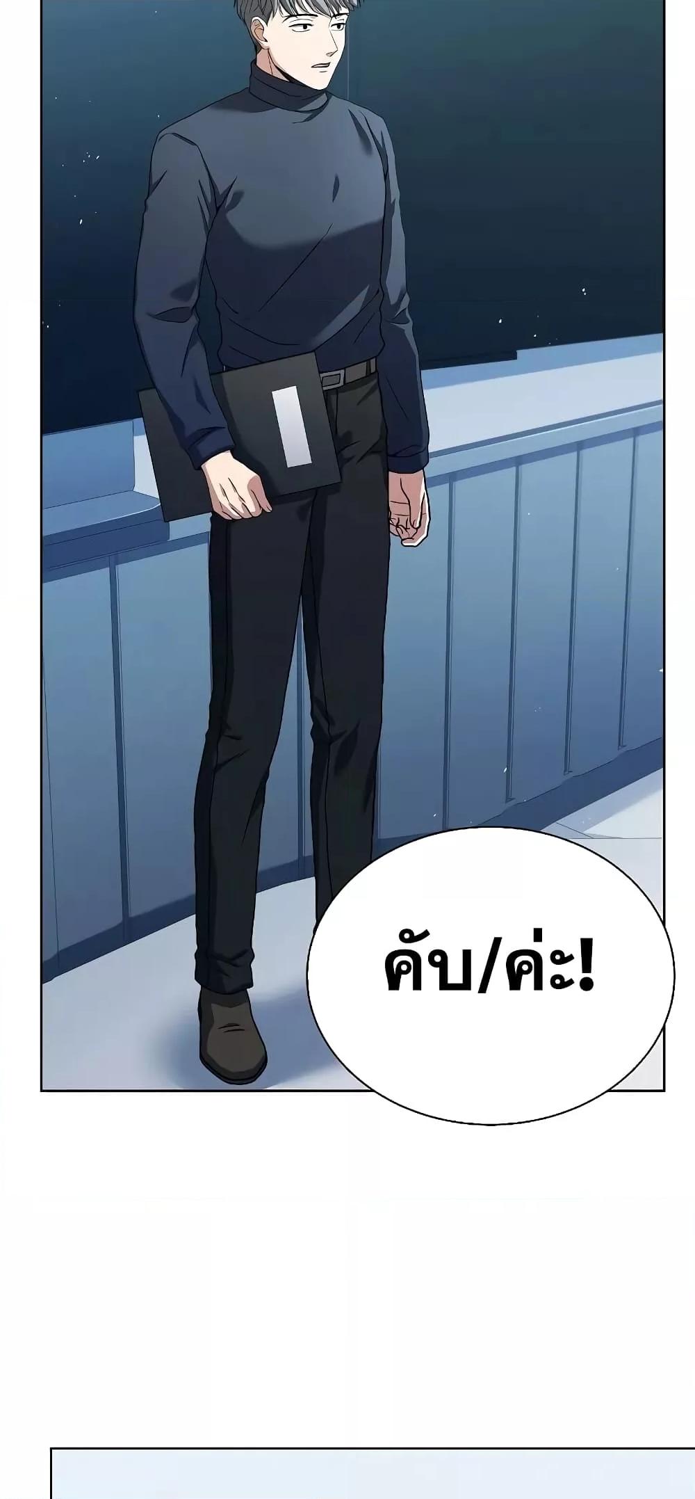 The Constellations Are My Disciples ตอนที่ 17 หน้า 21