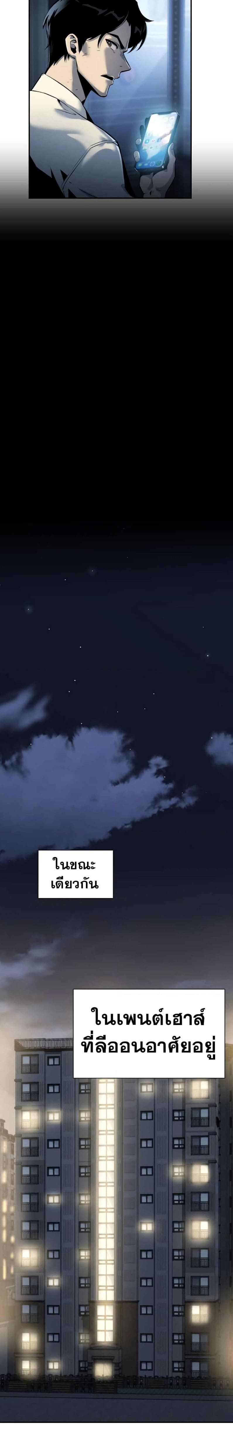 The Knight King Who Returned With a God ราชาอัศวินผู้มากับเทพ ตอนที่ 17 หน้า 21