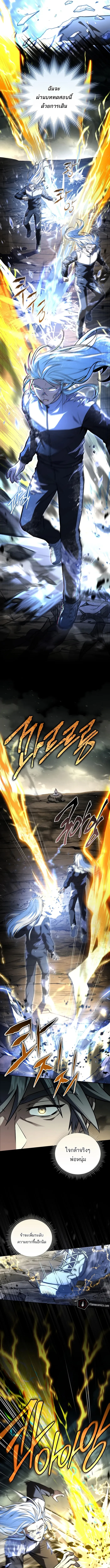 Return of the Frozen Player ตอนที่ 172 11