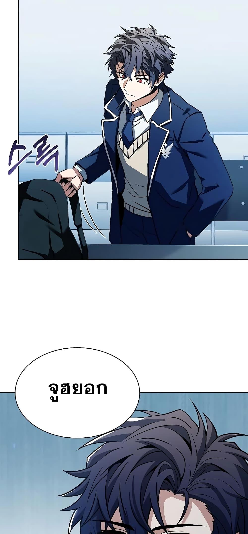 The Constellations Are My Disciples ตอนที่ 17 หน้า 22