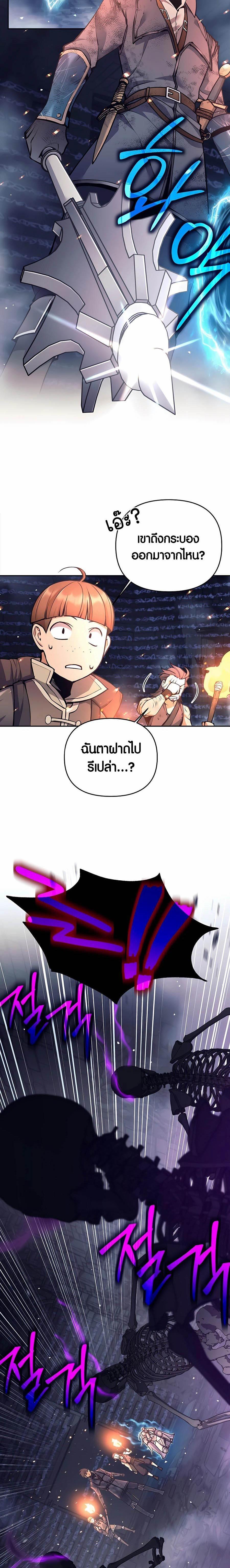 Trash of A Dark Fantasy ผมกลายเป็นตัวละครในเกมแนวดาร์กแฟนตาซี ตอนที่ 17 หน้า 22