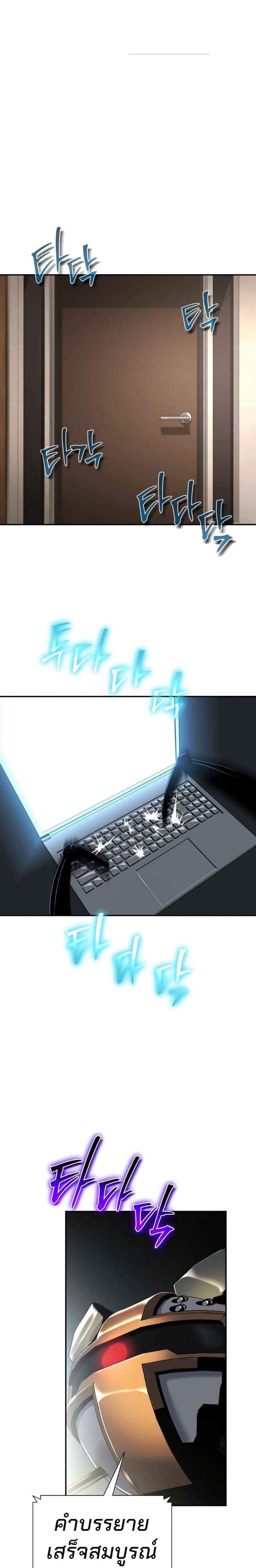 The Knight King Who Returned With a God ราชาอัศวินผู้มากับเทพ ตอนที่ 17 หน้า 22