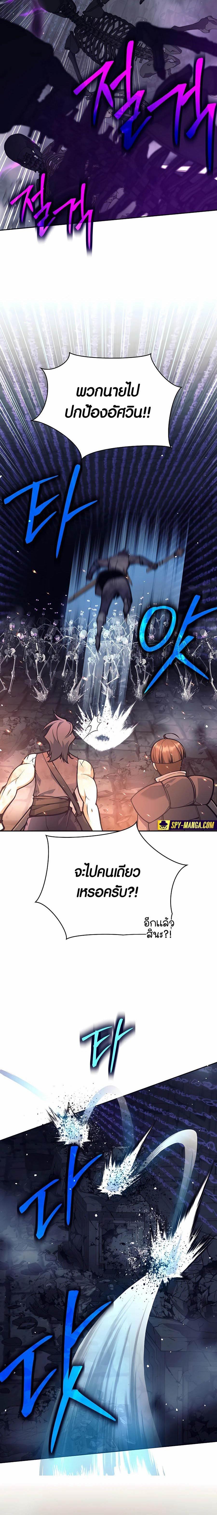 Trash of A Dark Fantasy ผมกลายเป็นตัวละครในเกมแนวดาร์กแฟนตาซี ตอนที่ 17 หน้า 23