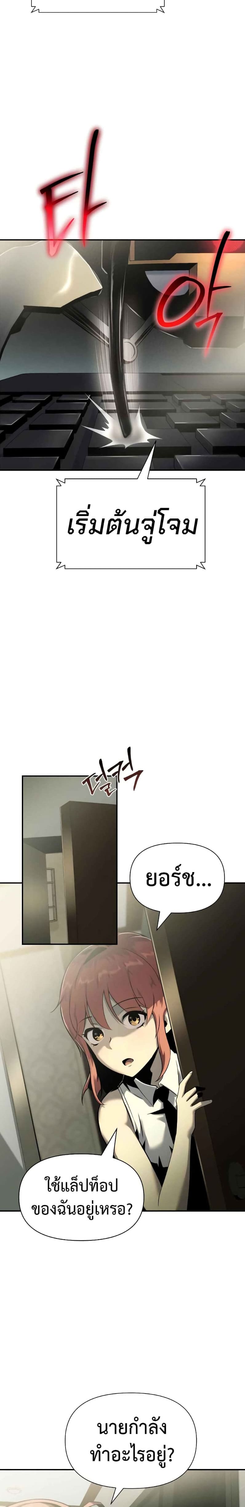 The Knight King Who Returned With a God ราชาอัศวินผู้มากับเทพ ตอนที่ 17 หน้า 23