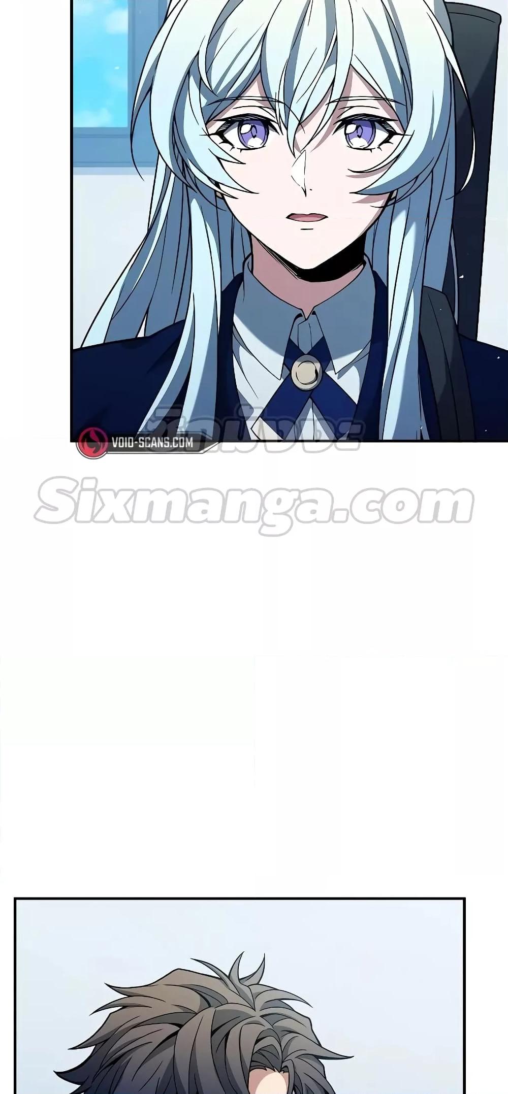 The Constellations Are My Disciples ตอนที่ 17 หน้า 25