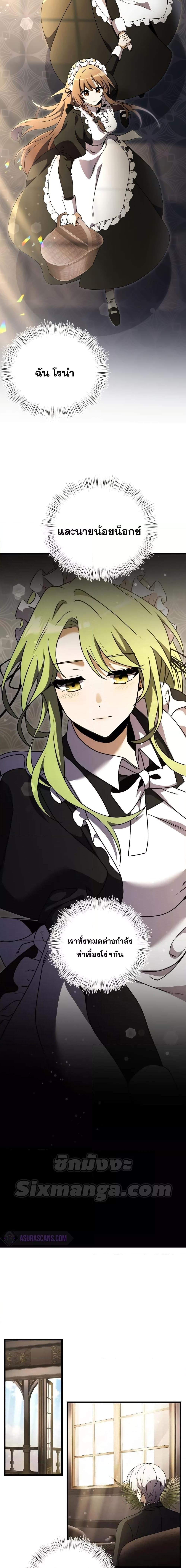Terminally-Ill Genius Dark Knight อัศวินดำล่าท้าเวลา ตอนที่ 17 หน้า 25