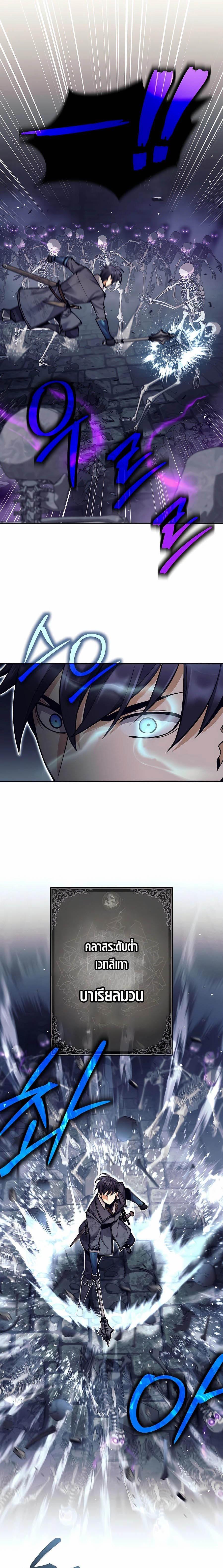 Trash of A Dark Fantasy ผมกลายเป็นตัวละครในเกมแนวดาร์กแฟนตาซี ตอนที่ 17 หน้า 26