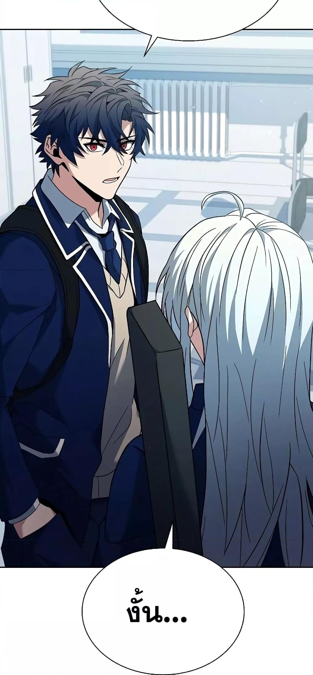 The Constellations Are My Disciples ตอนที่ 17 หน้า 29