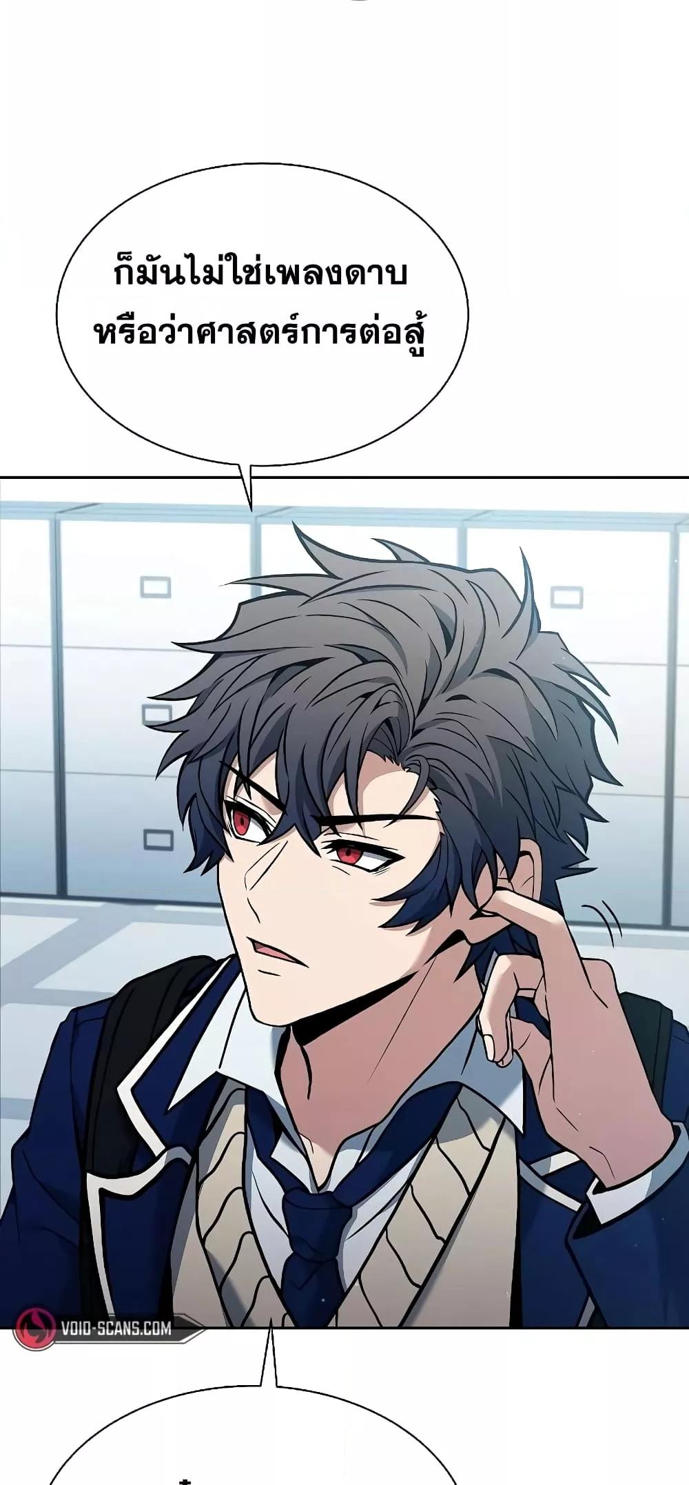 The Constellations Are My Disciples ตอนที่ 17 หน้า 30