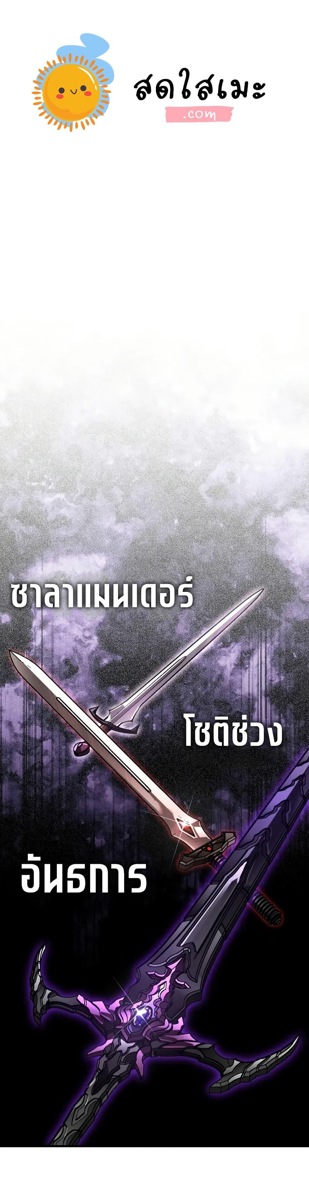 The Heavenly Demon Can ตอนที่ 173 1