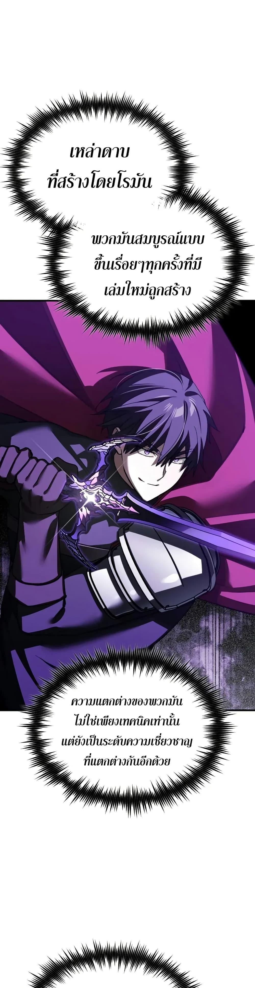 The Heavenly Demon Can ตอนที่ 173 2