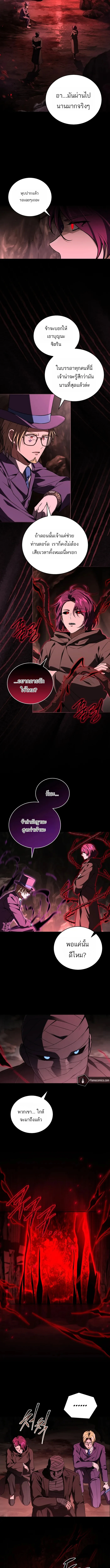 Return of the Frozen Player ตอนที่ 173 3