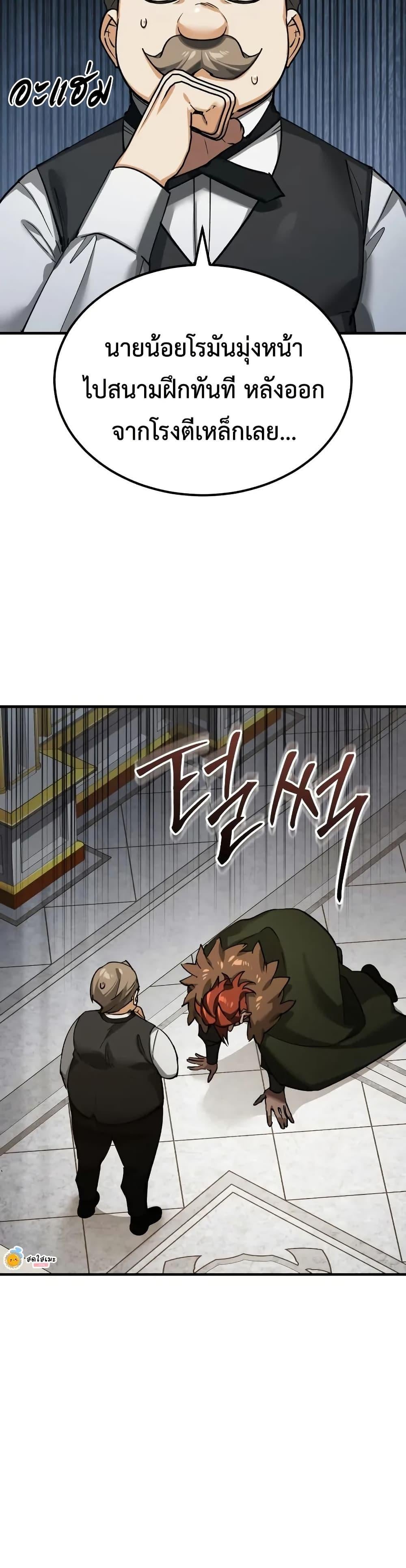 The Heavenly Demon Can ตอนที่ 173 4