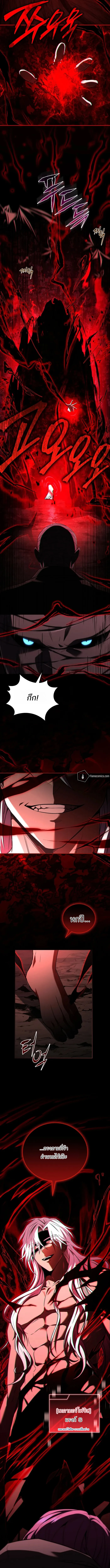 Return of the Frozen Player ตอนที่ 173 5