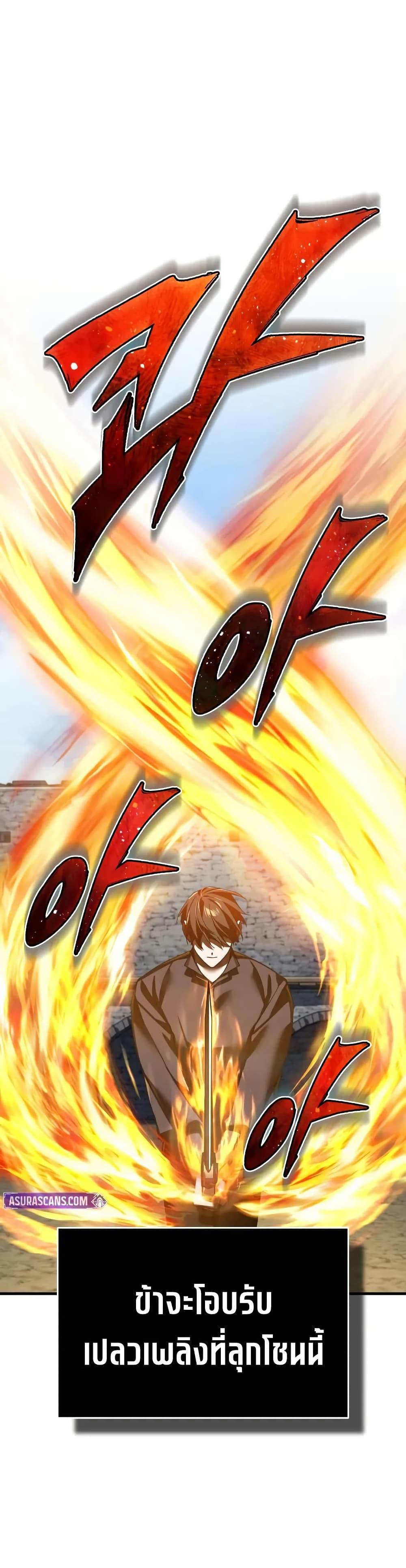 The Heavenly Demon Can ตอนที่ 173 7