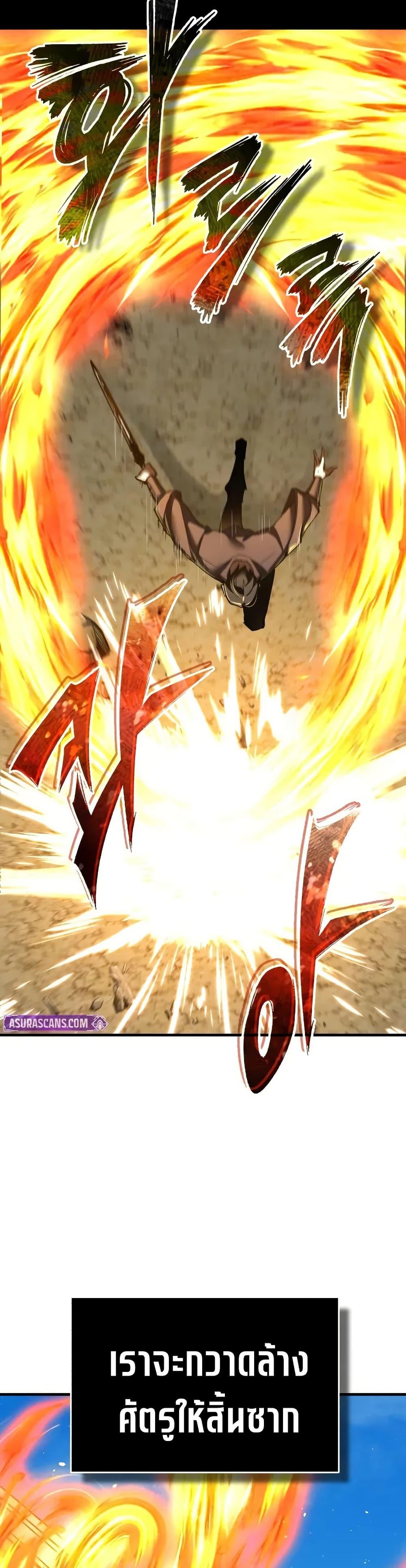 The Heavenly Demon Can ตอนที่ 173 9