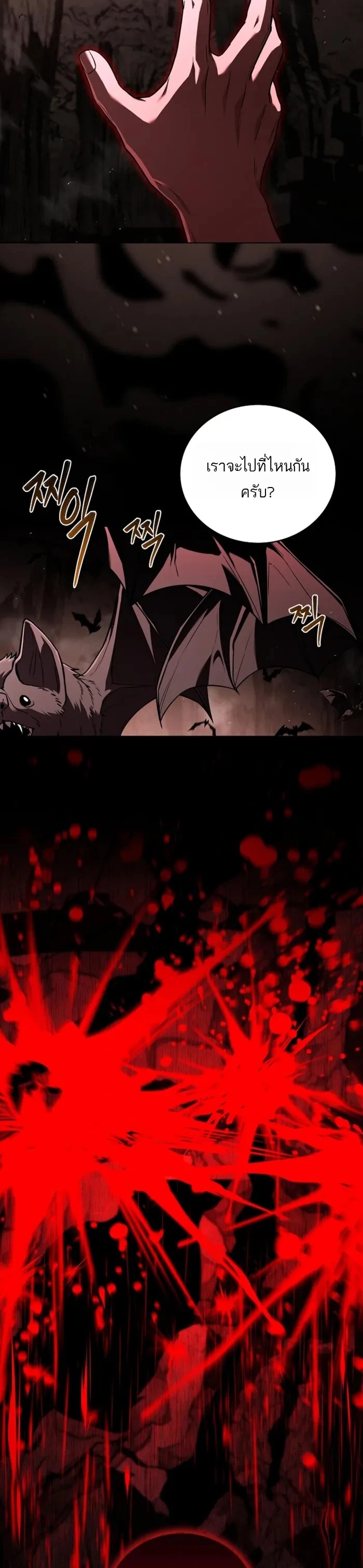 Return of the Frozen Player ตอนที่ 173 10