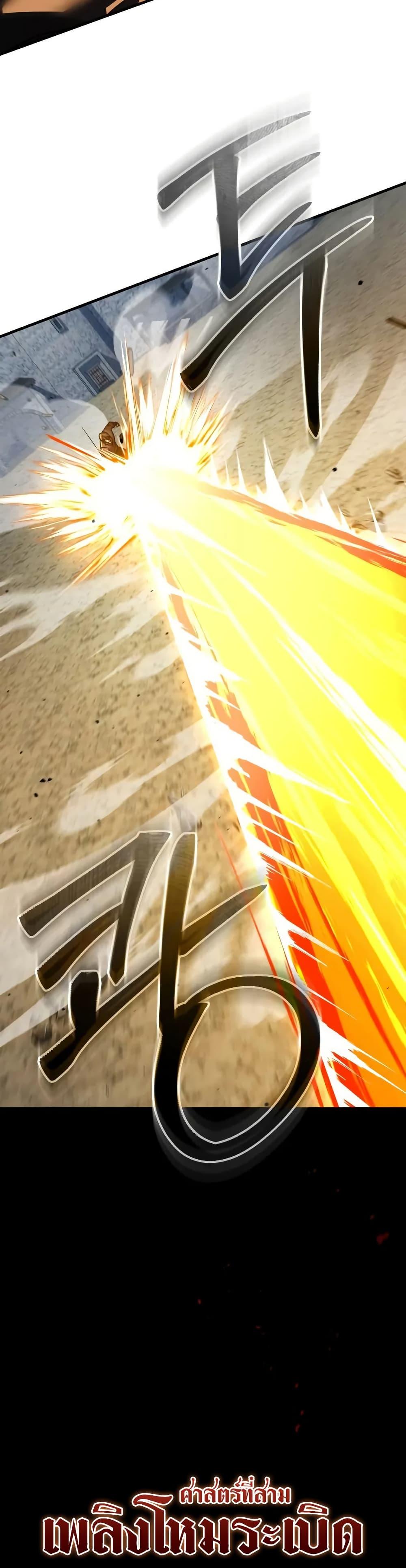 The Heavenly Demon Can ตอนที่ 173 12