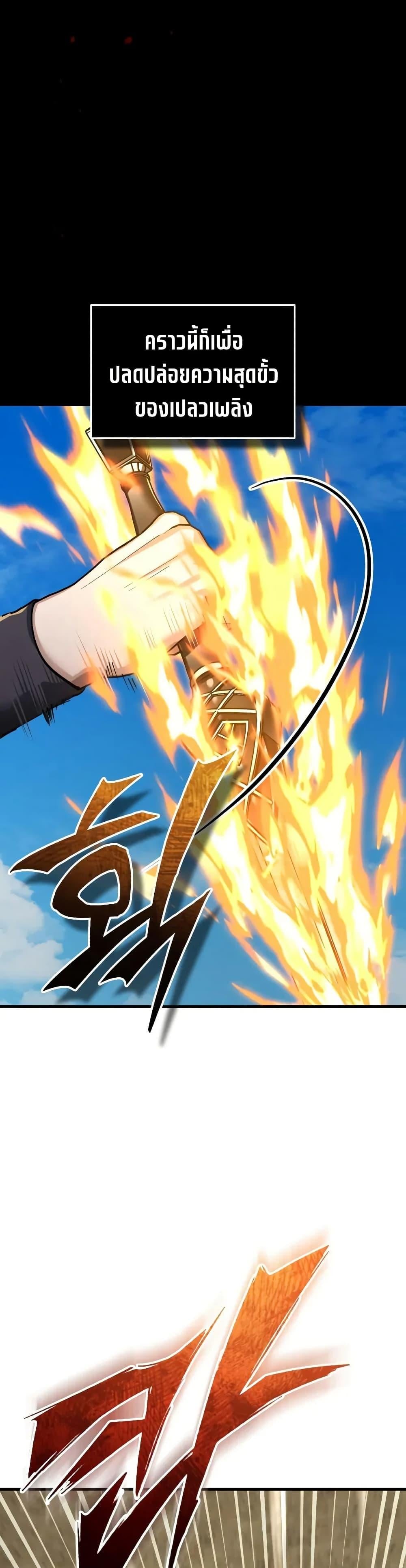 The Heavenly Demon Can ตอนที่ 173 13