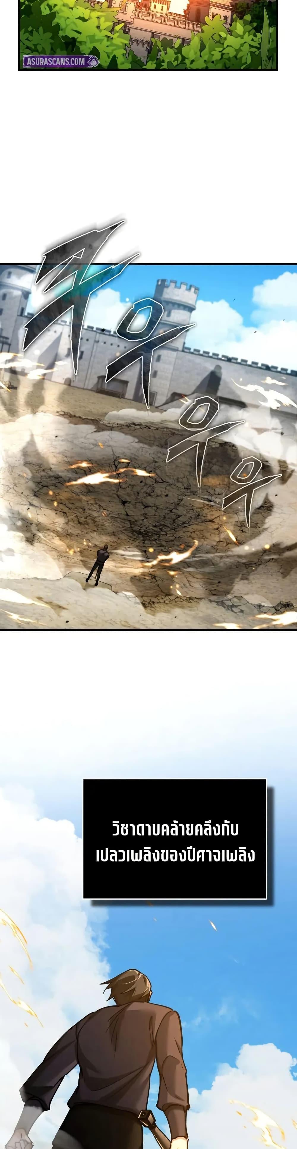 The Heavenly Demon Can ตอนที่ 173 16