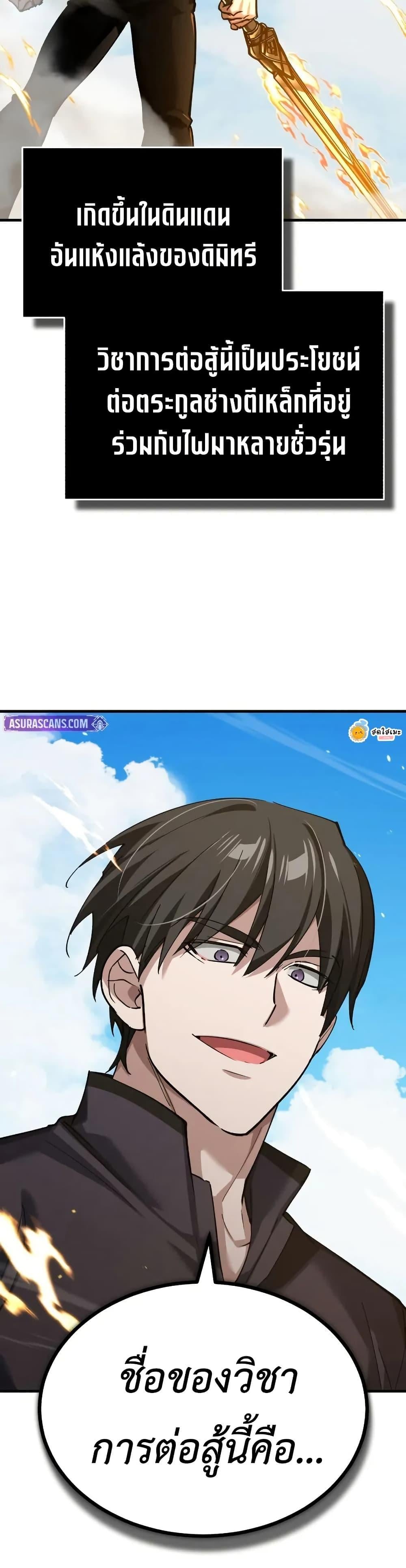 The Heavenly Demon Can ตอนที่ 173 17