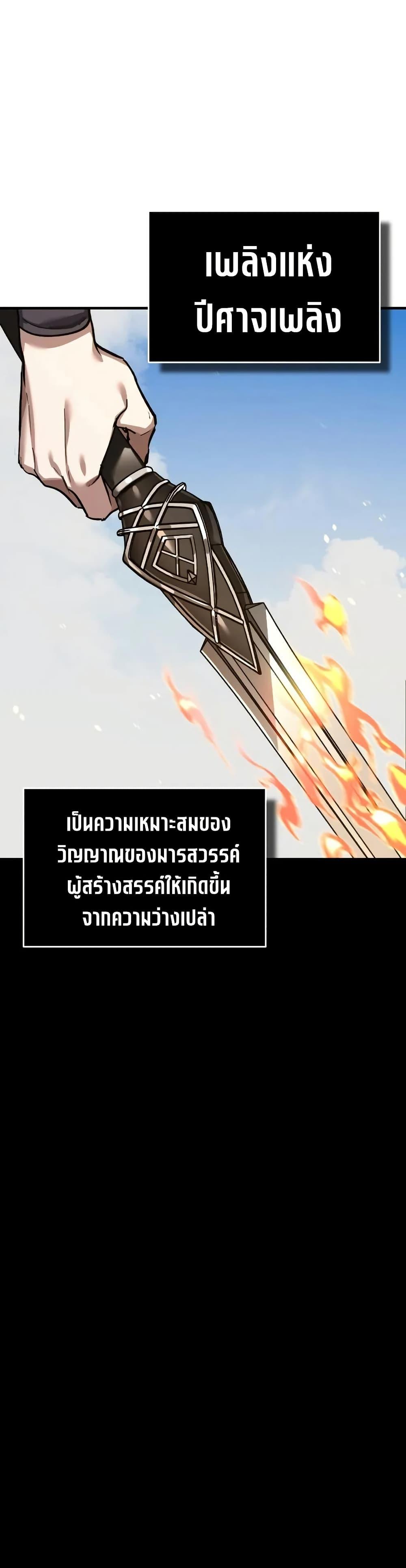 The Heavenly Demon Can ตอนที่ 173 18