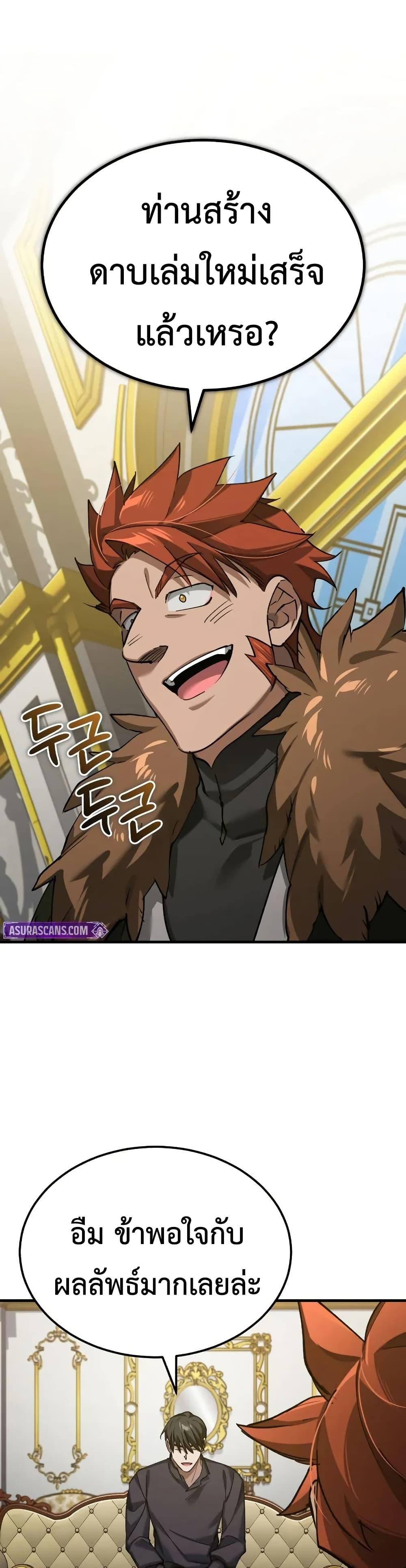 The Heavenly Demon Can ตอนที่ 173 20