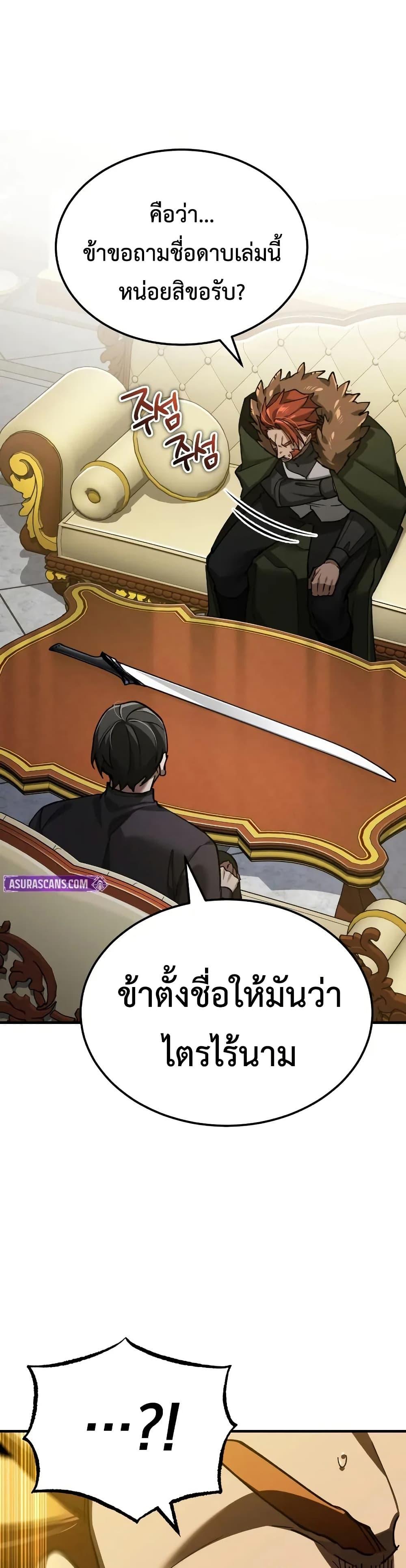 The Heavenly Demon Can ตอนที่ 173 27