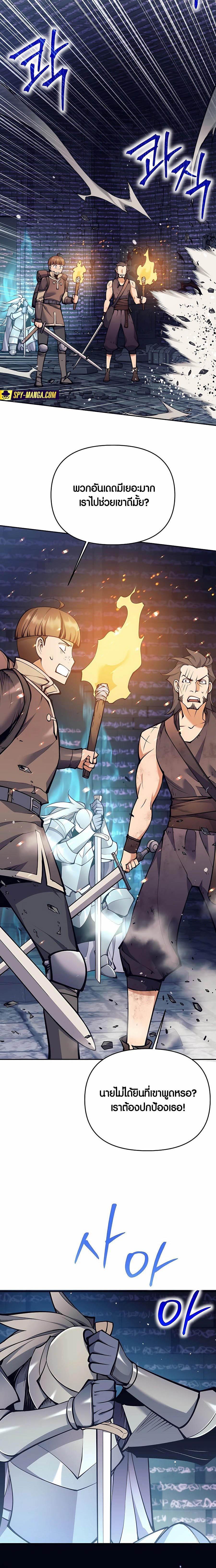 Trash of A Dark Fantasy ผมกลายเป็นตัวละครในเกมแนวดาร์กแฟนตาซี ตอนที่ 17 หน้า 33