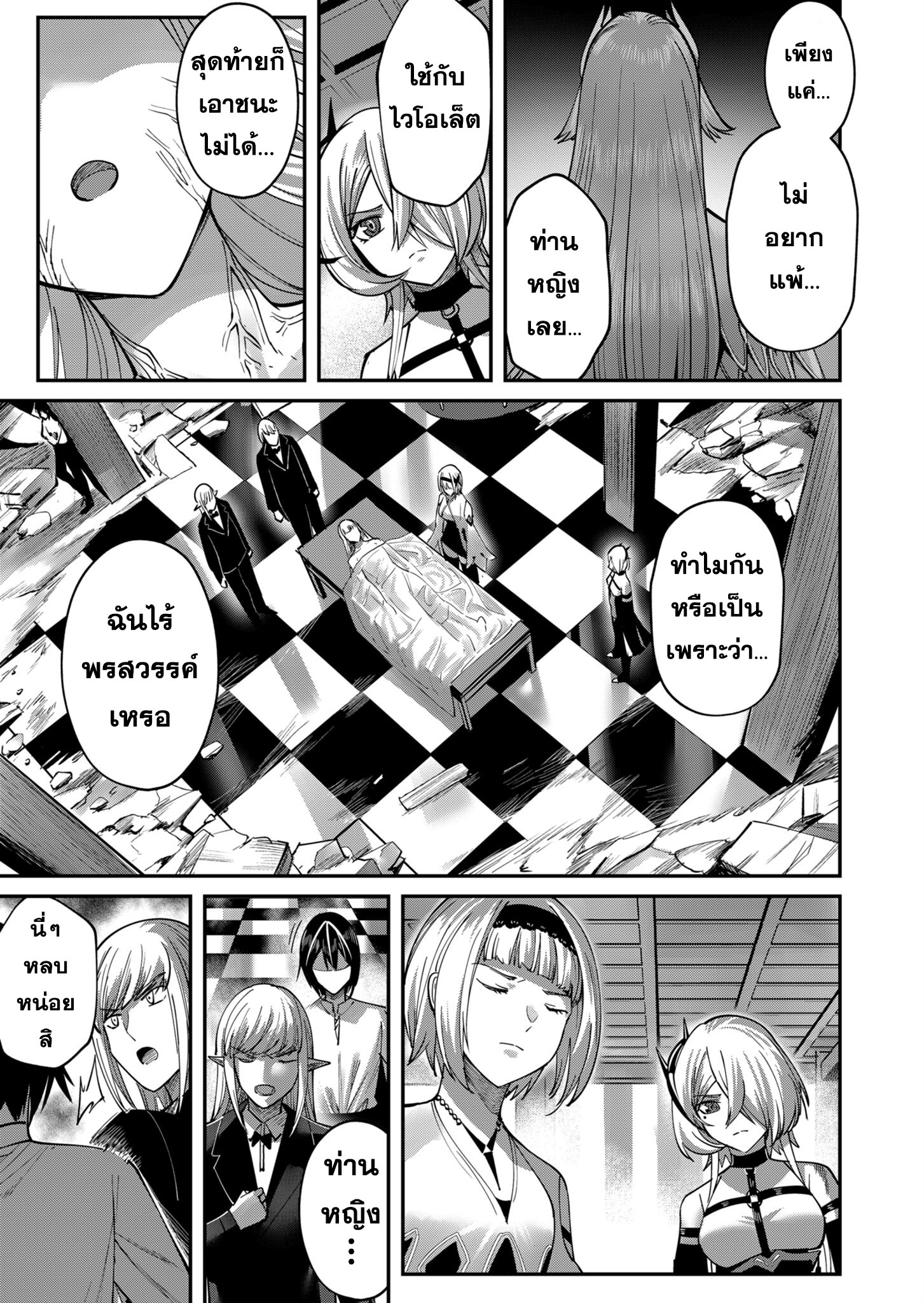 Kichiku Eiyuu Savage Hero วีรบุรุษปีศาจ ตอนที่ 17 หน้า 7