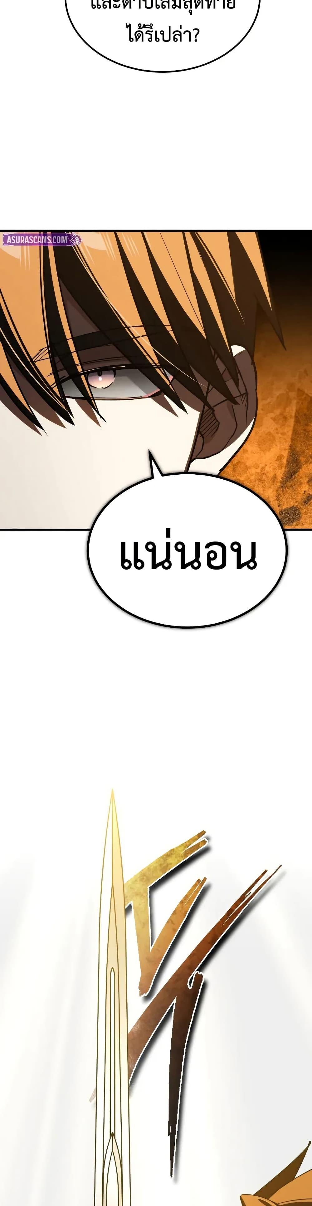 The Heavenly Demon Can ตอนที่ 173 33