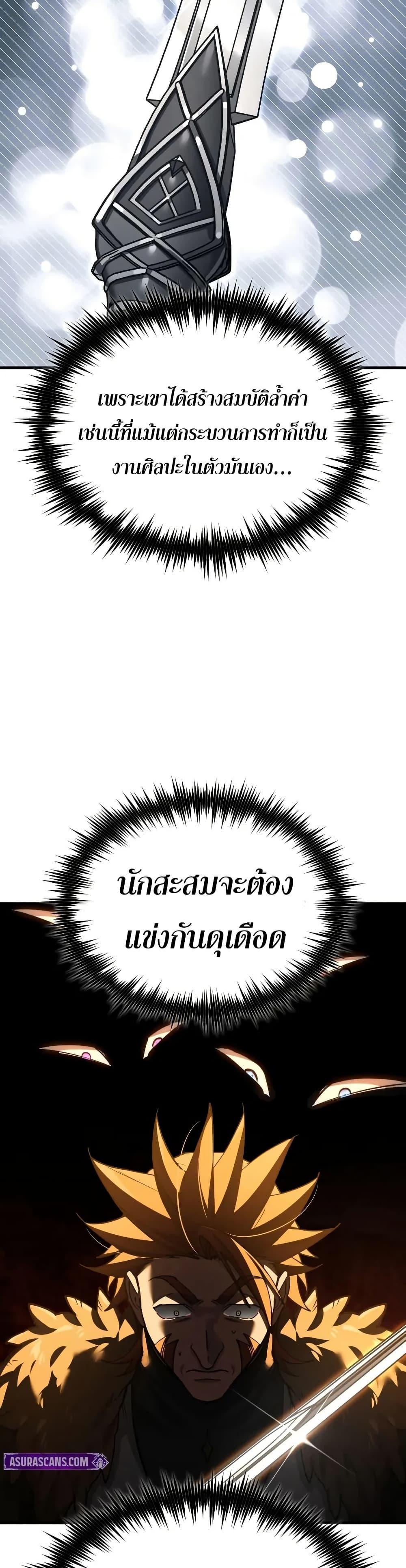 The Heavenly Demon Can ตอนที่ 173 35