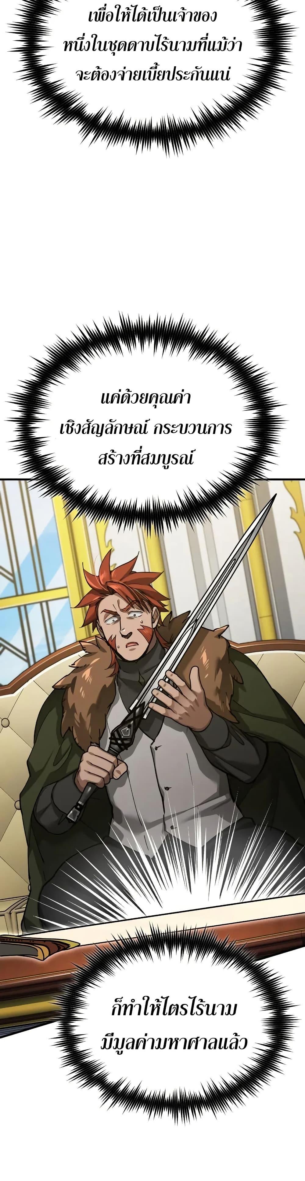 The Heavenly Demon Can ตอนที่ 173 36