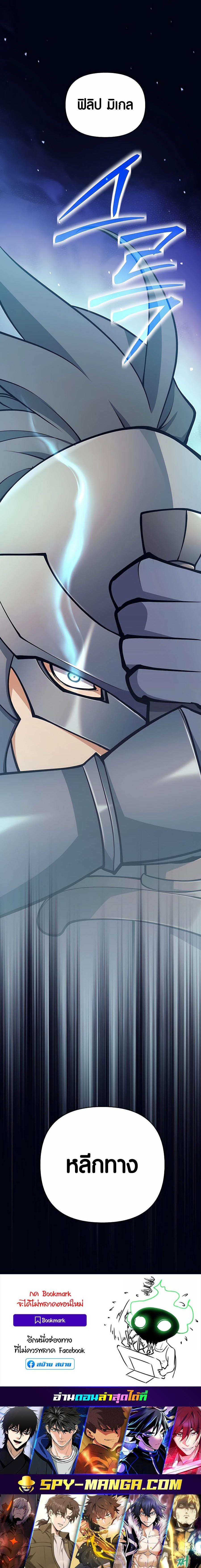 Trash of A Dark Fantasy ผมกลายเป็นตัวละครในเกมแนวดาร์กแฟนตาซี ตอนที่ 17 หน้า 34