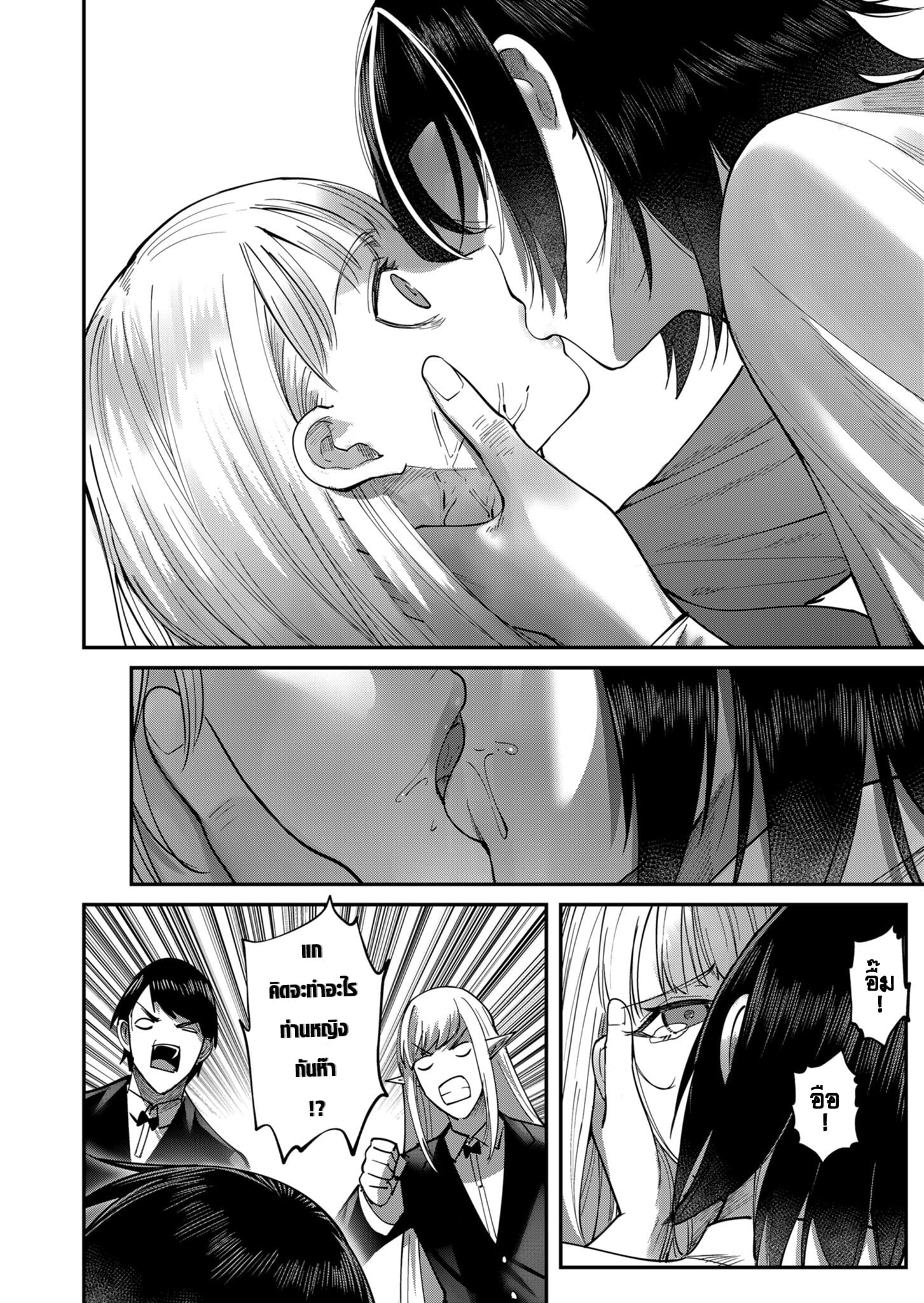 Kichiku Eiyuu Savage Hero วีรบุรุษปีศาจ ตอนที่ 17 หน้า 8